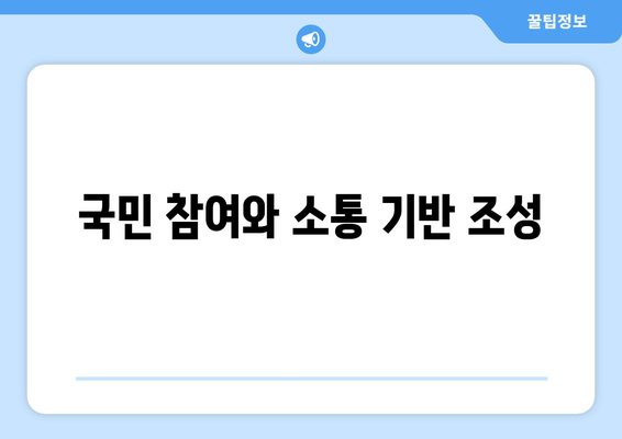 복지 정책 개혁 필요성과 그 추진 방향