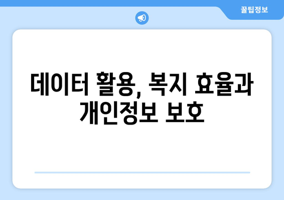 복지 서비스의 디지털 전환과 그 사회적 영향